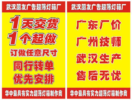 武汉朋友灯箱厂：广告行业软件-管理易做的很好