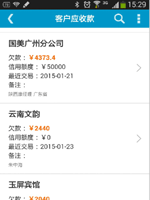 管理易手机APP