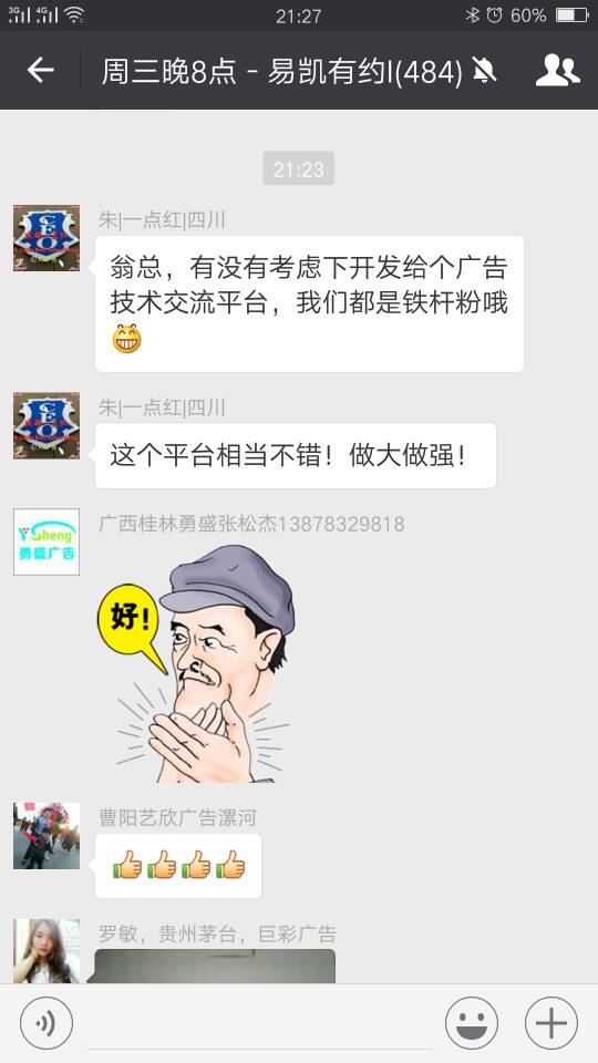 临沂圣昊造字工厂王总: 如何用生产进度管理完成公司定量管理 