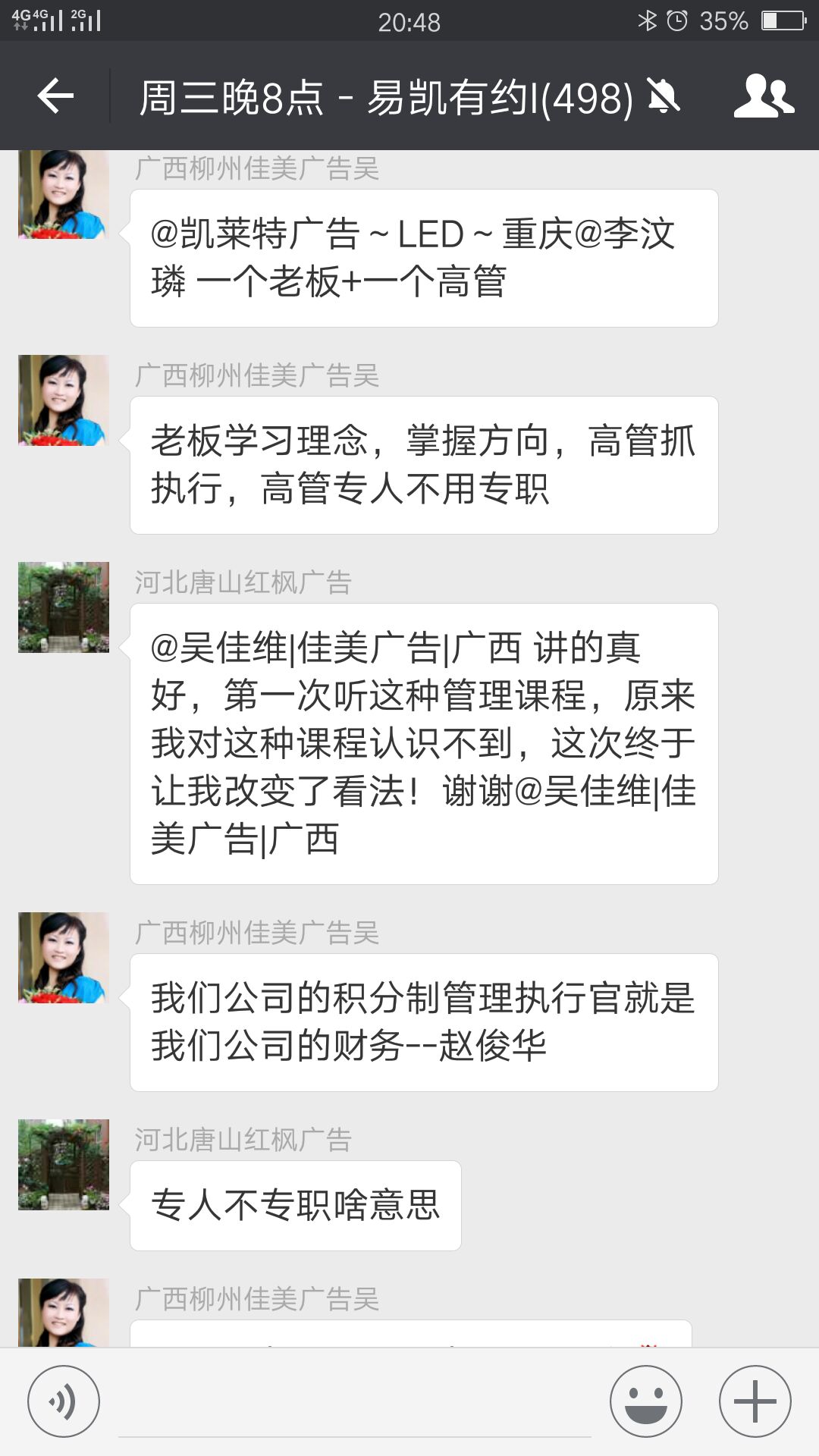 柳州佳美广告吴总:广告公司如何建立企业文化 