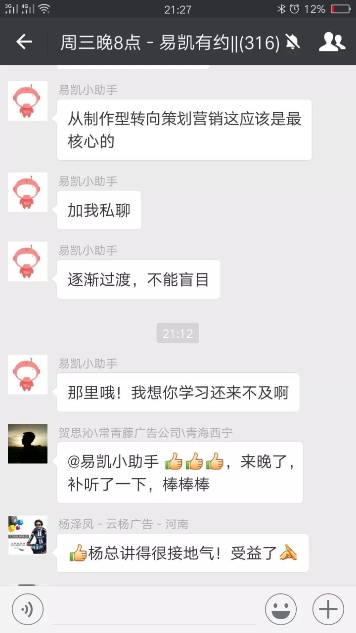 云南浩海广告杨总：微观思变