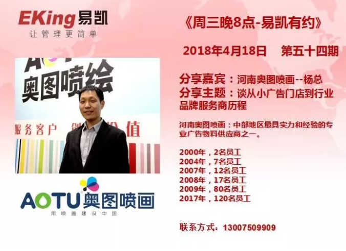 广告公司管理软件