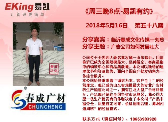 易凯软件,广告管理软件,广告行业软件