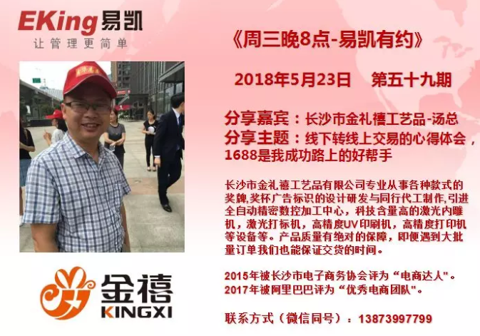 易凯软件,广告管理软件,广告行业管理软件,管理软件