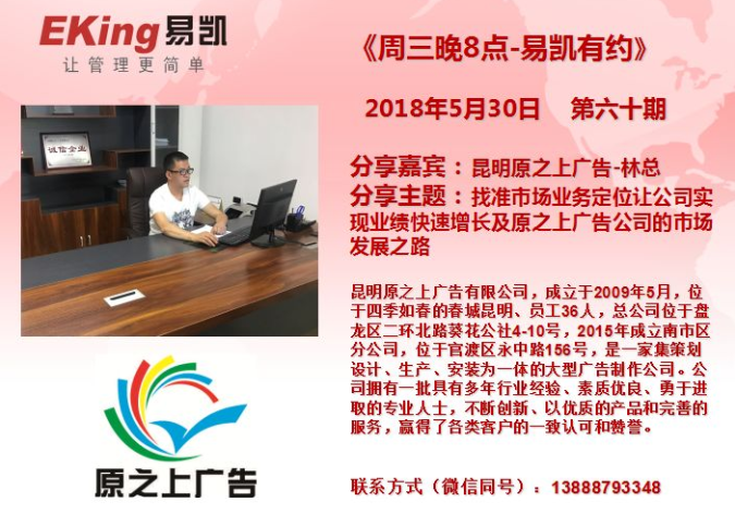 易凯软件,管理软件,广告公司管理软件,广告管理软件,广告行业软件