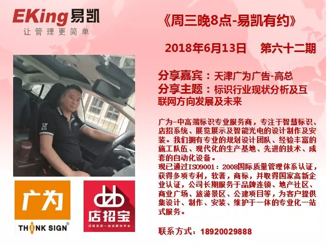 易凯软件,管理软件,广告公司管理软件,广告管理软件,广告行业软件