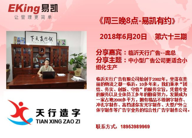 易凯软件,管理软件,广告公司管理软件,广告管理软件,广告行业软件