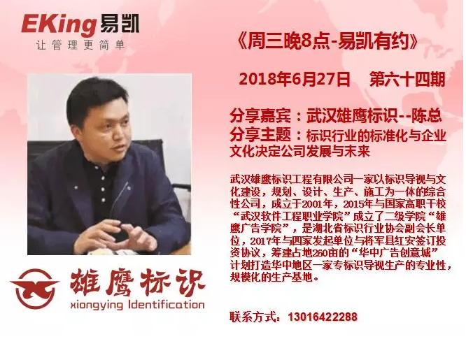 易凯软件,管理软件,广告公司管理软件,广告管理软件,广告行业软件