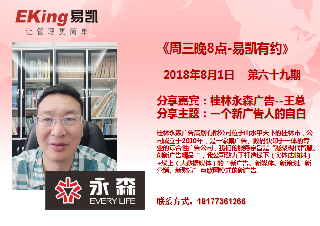 易凯软件,管理软件,广告公司管理软件,广告管理软件,广告行业软件