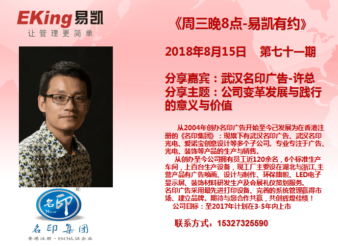 广告公司管理软件,广告行业管理软件,广告管理软件,易凯软件,易凯有约