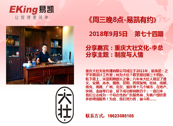 广告公司管理软件,广告行业管理软件,广告管理软件,易凯软件,易凯有约