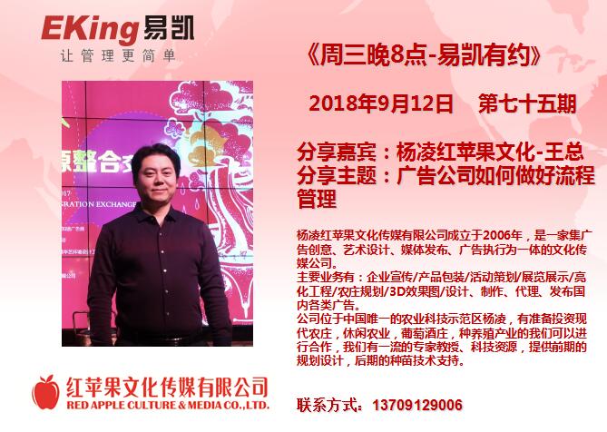 广告公司管理软件,广告行业管理软件,广告管理软件,易凯软件,易凯有约