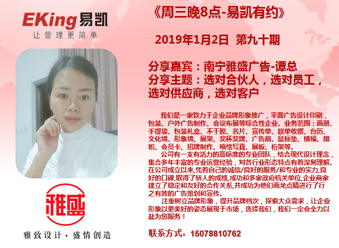 广告公司管理软件,广告行业管理软件,广告管理软件,易凯软件,易凯有约