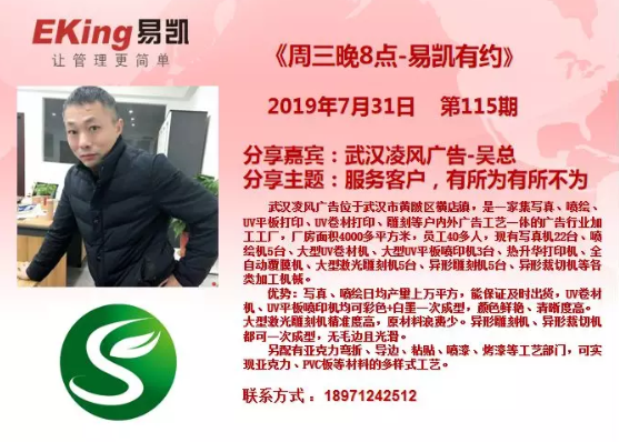 广告公司管理软件,易凯软件,易凯有约,管理软件,广告行业软件