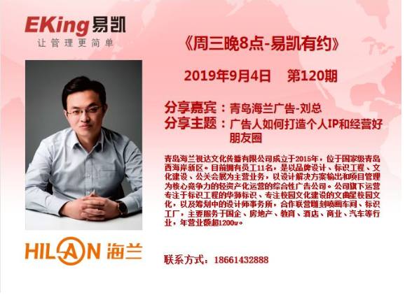 广告公司管理软件,易凯软件,易凯有约,管理软件,广告行业软件